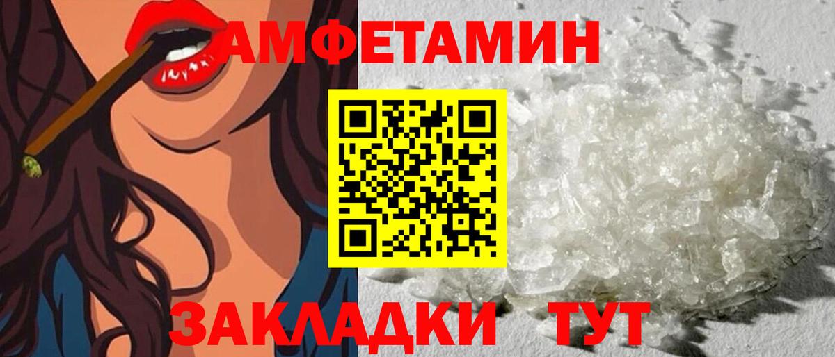Амфетамин VHQ Малгобек
