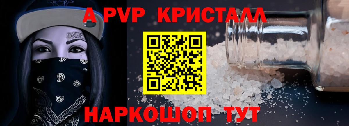 A-PVP  Вход с VPN  APVP СК  Малгобек  A-PVP СК КРИС 
