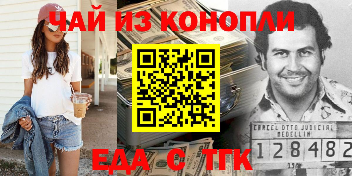 Малгобек  Печенье с ТГК марихуана  Вход с VPN 