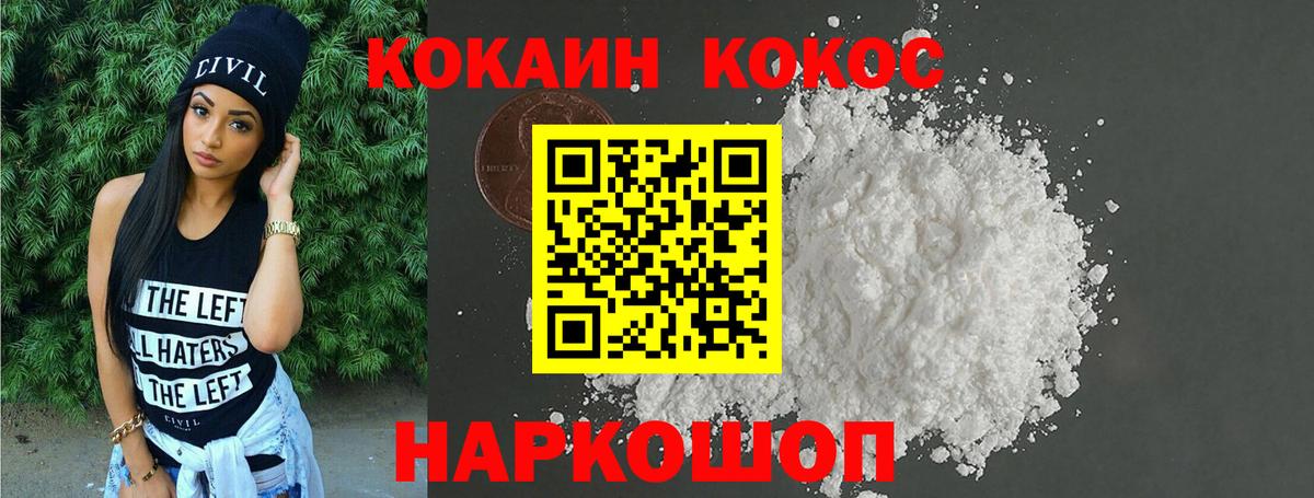 Cocaine 99% Малгобек