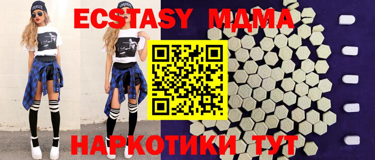 Ecstasy ешки  Ecstasy DUBAI  Малгобек  Экстази  Вход с VPN 