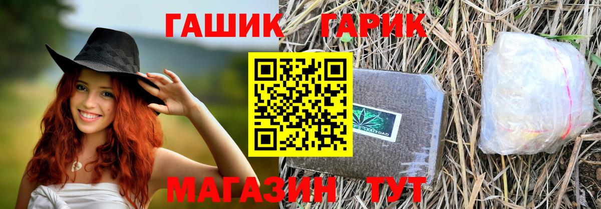 Гашиш Premium  ГАШИШ гарик  Вход с VPN  Малгобек 