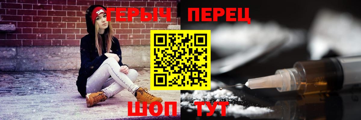 Малгобек  Героин  Вход с VPN  Героин гречка 