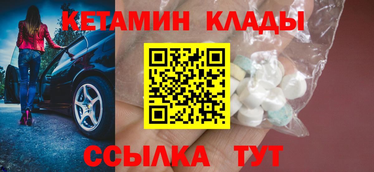 КЕТАМИН VHQ Малгобек