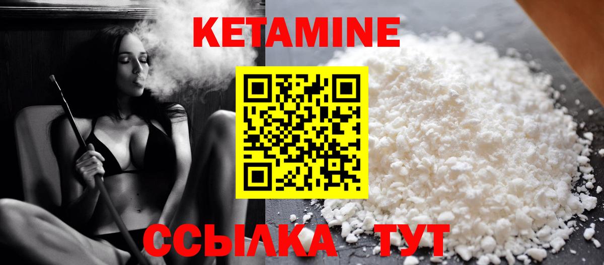 КЕТАМИН VHQ  КЕТАМИН ketamine  Вход с VPN  hydra сайт  Малгобек 