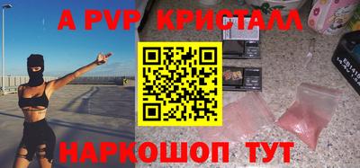 ALPHA-PVP Тулун