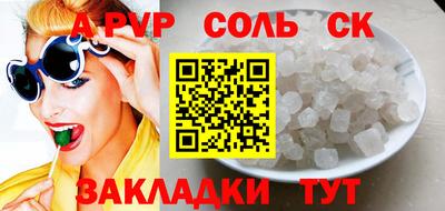 ALPHA-PVP Тулун