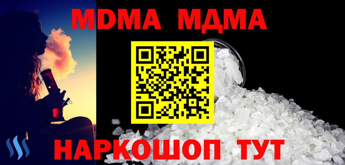 Малгобек  MDMA  Вход с VPN  МДМА Molly 