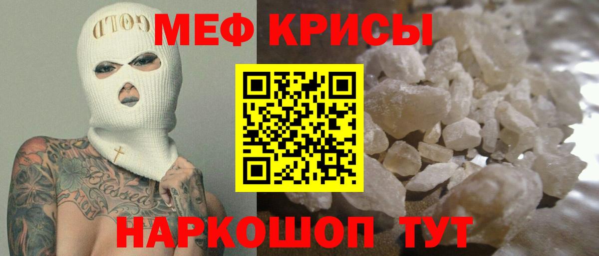 Мефедрон  МЯУ-МЯУ  Вход с VPN  Малгобек  Меф мука  МЕФ мука 
