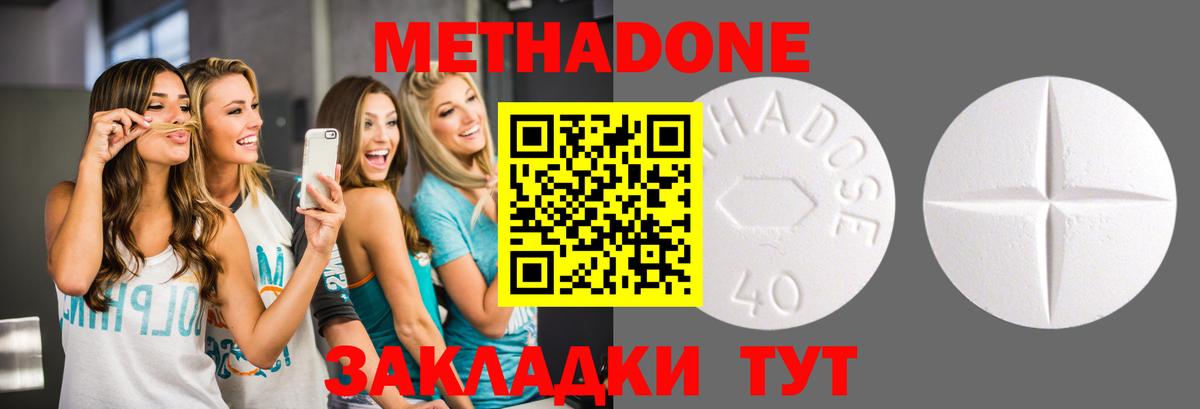 Метадон methadone  Вход с VPN  МЕТАДОН мёд  Малгобек 