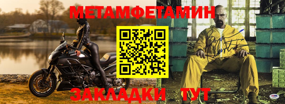 Первитин винт Малгобек