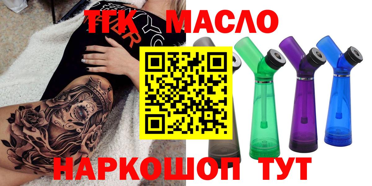 цены   ТГК гашишное масло  Дистиллят ТГК концентрат  Вход с VPN  Малгобек 