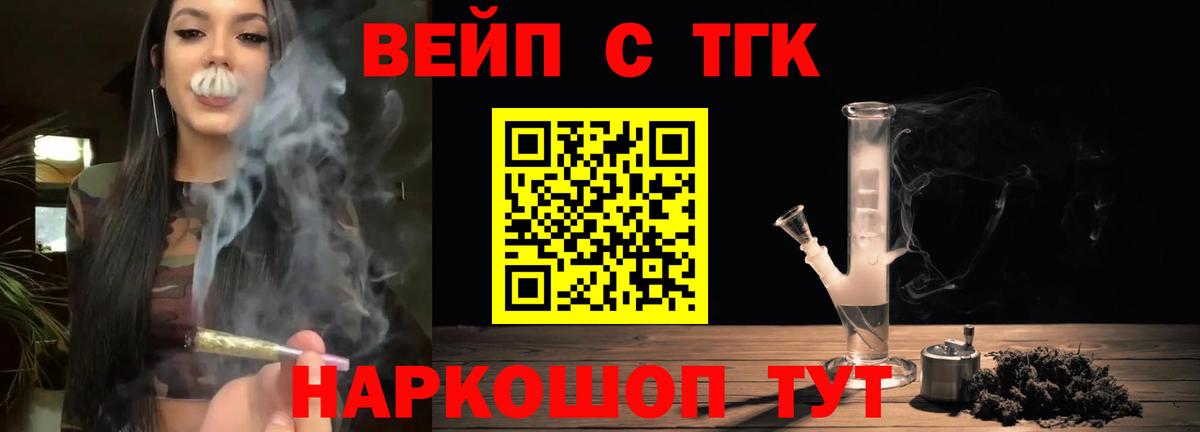 Дистиллят ТГК жижа Малгобек